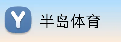 半岛体育 Logo